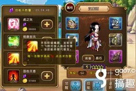搞趣网：航海王启航S级人物怎么选择 人物选择攻略图片