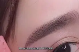 在纹眉流行的年代，为什么资深纹眉师不建议纹眉？真相让人后怕视频封面
