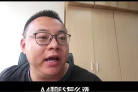 雷克萨斯ES和奥迪A4怎么选？ #vlog旅行记  @牛编 视频封面