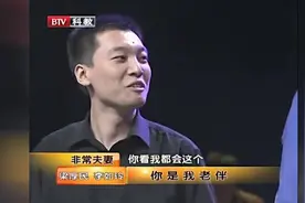 梁厚民的徒弟称师娘“三陪”！师父：除了一件事是“全陪”！视频封面