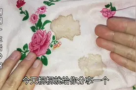 姨妈血沾到被褥上怎么清洗？不用一滴水，干净又快速，太方便了视频封面