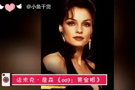 【007系列】十大最美邦女郎，个个美艳绝伦，谁是你的最爱?视频封面