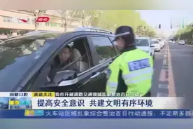 长春市开展道路交通领域乱象整治百日行动，共建文明有序的环境