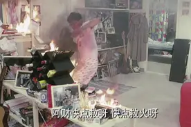 这么大人了还玩儿火，这下后悔了吧！视频封面