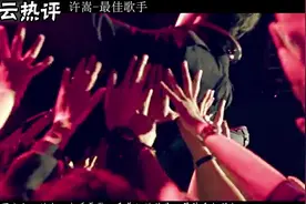 许嵩《最佳歌手》MV以满满诚意与创意打破日常MV套路，猜不到结尾