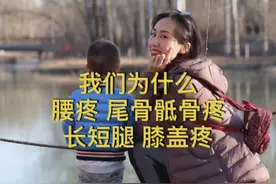 【当妈那些事】腰疼耻骨骶骨痛？长短腿，骨盆前倾？都跟这个女神坐姿息息相关，那怎么办？#产后 #产后恢复产后视频封面