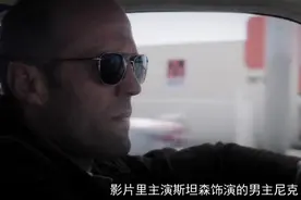 杰森斯坦森不愧称为史上最强光头男，只用刀叉轻松完虐反派视频封面