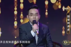 郎咸平：拼多多能估值300亿的最大原因是什么？是腾讯和微信！视频封面