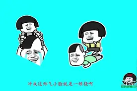 2个改编版《护花使者》婚后生活太搞笑了，私房钱又被老婆发现了