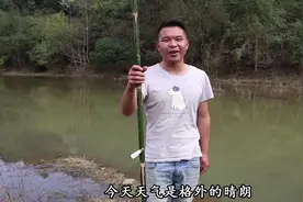 小伙用竹竿自制钓鱼竿，下竿就有货也太厉害了吧视频封面