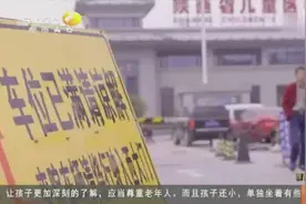还敢违停？西安交警推出“智慧交通”，高科技自动抓拍违停车辆视频封面