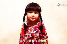 这小姑娘太会说话了，谁家要是有个这样的闺女，要幸福死了！图片