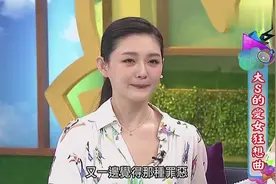 大S到底多偏爱小S女儿，看她送的生日礼物就知道，小S都吓一跳视频封面