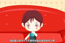 兔小贝十万个为什么：为什么小孩子不能剔牙？剔牙有什么危害吗？视频封面