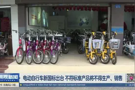电动自行车新国标出台 扫码查看CCC标志