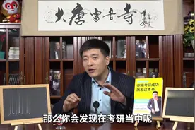 新闻传播和电视编导考研有啥区别？听张雪峰老师如何解读视频封面
