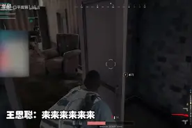 绝地求生吃鸡：王思聪被杀怒喷林更新，陈赫在旁哈哈大笑，霸气视频封面