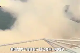 辽宁舰之前叫瓦良格，俄舰队旗舰也叫瓦良格，瓦良格到底是啥意思视频封面