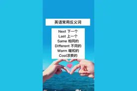 激动的心，颤抖的手，是时候学英语了吧#学英语 #英语谁不会英语 @抖音小助手