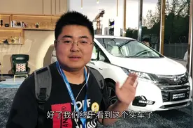 百公里5.8个油，后排媲美埃尔法，奥德赛锐·混动22.98万起售！视频封面