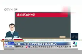 中小学招生政策发布 今年小学适龄儿童入学年龄为6周岁视频封面