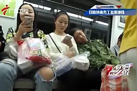 农民工大叔地铁上靠在女孩肩上睡着，她的反应让所有人称赞！视频封面