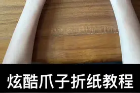 非常简单的爪子折纸，孩子特别喜欢玩。五一放假陪孩子一起玩折纸吧。#手工 #折纸 #干货都在这