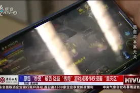“传奇”类游戏的末日要来了？蓝月传奇手游率先被叫停！视频封面