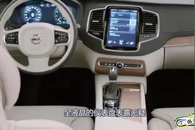 全新沃尔沃XC90火了，百万级内饰，比奔驰GLS上档次，已狂降13万视频封面