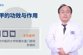 鳖甲的功效与作用 