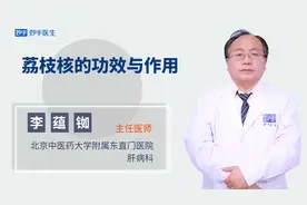 荔枝很贵，荔枝核不要扔，巧用有3种的功效与作用