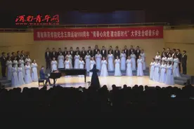 渭南师院纪念五四运动100周年大学生合唱音乐会之《我的祖国》视频封面