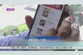 男子从美团订外卖，下单后却无法付款，男子多次尝试发现了不对劲视频封面