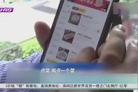 男子从美团订外卖，下单后却无法付款，男子多次尝试发现了不对劲