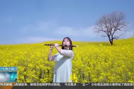 这画面太美我不敢看！ “我爱你中国”公益快闪唱响汉中油菜花海视频封面