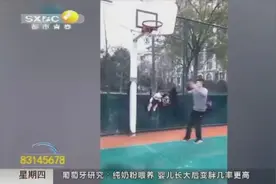 把孩子挂护栏上，奶爸潇洒打篮球，网友：孩子是买球送的吧视频封面