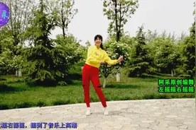 最火广场舞《左摇摇右摇摇》扭腰又摆胯对着镜子使劲摇