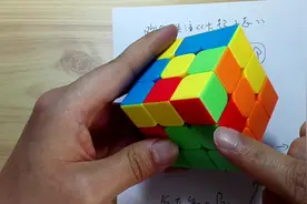 三阶魔方超详细入门教程，保证学会4：复原第二层视频封面