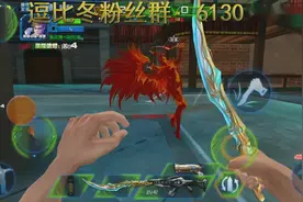 逗比冬：火线精英圣龙之牙就是好用