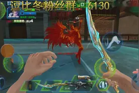 逗比冬：火线精英圣龙之牙就是好用