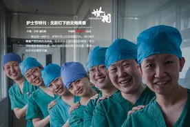 护士节特刊：无影灯下的无悔青春图片