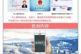 小编送你哈市医保查询的9种方式图片