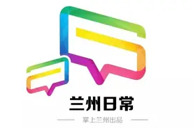 兰州日常丨有一种姿势，叫兰州莎莎图片