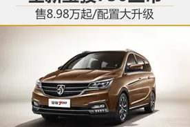 宝骏730怎么样/官方七座报价 家用MPV推荐质量好图片