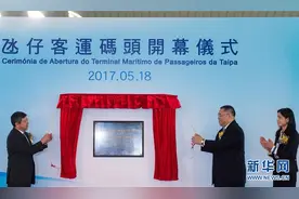 澳门氹仔客运码头开幕图片