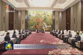 马国强与中国航天科工集团总经理刘石泉座谈视频封面