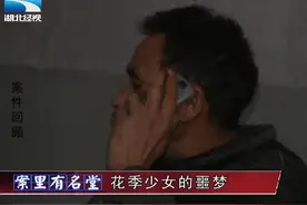 少女学校厕所产下婴儿，而始作俑者却是亲人，父母都不信视频封面