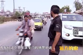在巴基斯坦水电站项目工作的中国员工出行必须要有特警护送视频封面