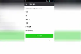 微信换设备验证登录到底有多麻烦？