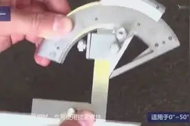 角度测量小能手的绝技：万能角度尺实用的实战操作！